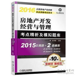 建筑工程类考试 考试 教材教辅考试