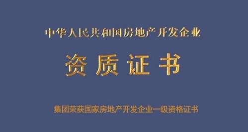 贵州聚财通公司 代办贵州省修文县房地产暂定延期资质免费咨询